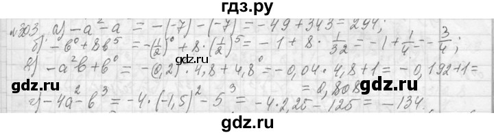 ГДЗ по алгебре 7 класс  Макарычев  Углубленный уровень упражнение - 303, Решебник к учебнику 2013