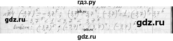 ГДЗ по алгебре 7 класс  Макарычев  Углубленный уровень упражнение - 304, Решебник к учебнику 2013