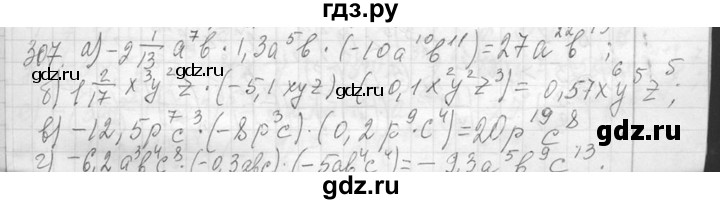 ГДЗ по алгебре 7 класс  Макарычев  Углубленный уровень упражнение - 307, Решебник к учебнику 2013