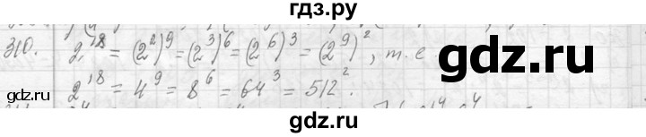 ГДЗ по алгебре 7 класс  Макарычев  Углубленный уровень упражнение - 310, Решебник к учебнику 2013