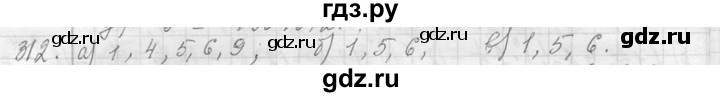 ГДЗ по алгебре 7 класс  Макарычев  Углубленный уровень упражнение - 312, Решебник к учебнику 2013