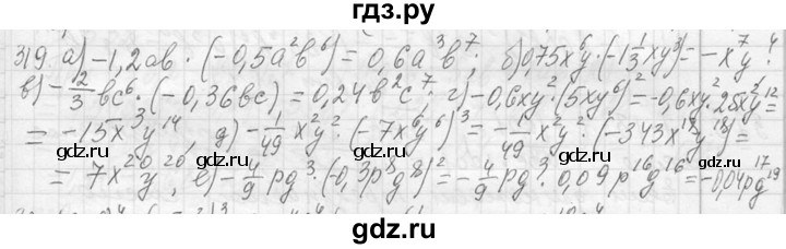 ГДЗ по алгебре 7 класс  Макарычев  Углубленный уровень упражнение - 319, Решебник к учебнику 2013