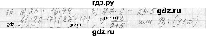 ГДЗ по алгебре 7 класс  Макарычев  Углубленный уровень упражнение - 32, Решебник к учебнику 2013