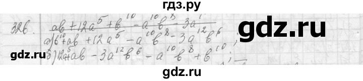ГДЗ по алгебре 7 класс  Макарычев  Углубленный уровень упражнение - 326, Решебник к учебнику 2013