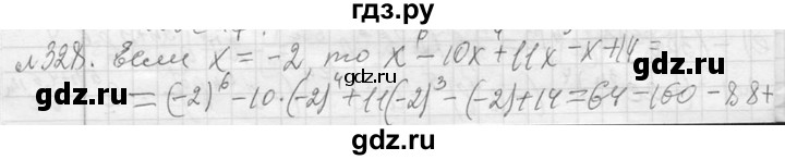 ГДЗ по алгебре 7 класс  Макарычев  Углубленный уровень упражнение - 328, Решебник к учебнику 2013