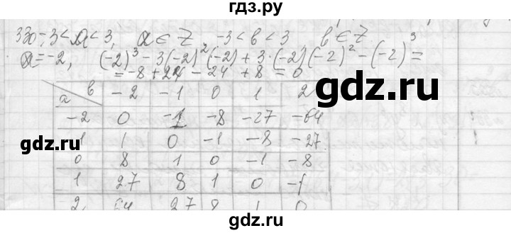 ГДЗ по алгебре 7 класс  Макарычев  Углубленный уровень упражнение - 330, Решебник к учебнику 2013