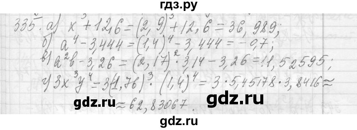 ГДЗ по алгебре 7 класс  Макарычев  Углубленный уровень упражнение - 336, Решебник к учебнику 2013