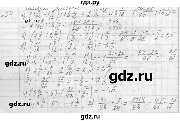 ГДЗ по алгебре 7 класс  Макарычев  Углубленный уровень упражнение - 34, Решебник к учебнику 2013
