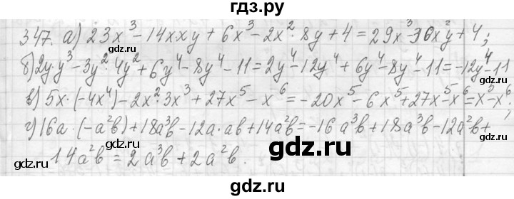 ГДЗ по алгебре 7 класс  Макарычев  Углубленный уровень упражнение - 347, Решебник к учебнику 2013