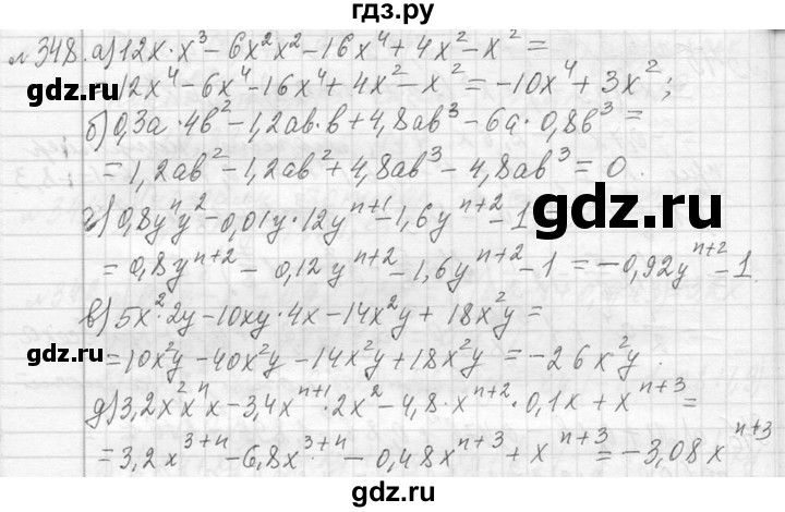 ГДЗ по алгебре 7 класс  Макарычев  Углубленный уровень упражнение - 348, Решебник к учебнику 2013
