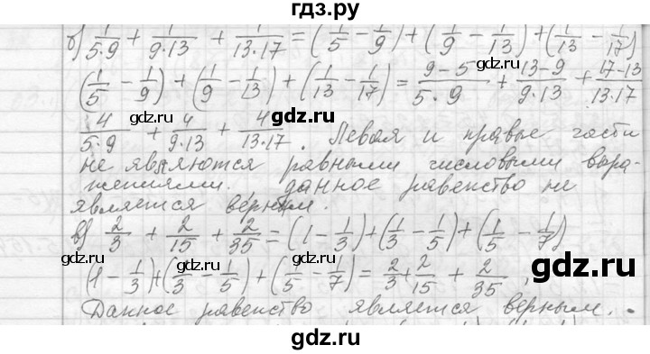 ГДЗ по алгебре 7 класс  Макарычев  Углубленный уровень упражнение - 37, Решебник к учебнику 2013