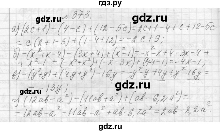 ГДЗ по алгебре 7 класс  Макарычев  Углубленный уровень упражнение - 373, Решебник к учебнику 2013