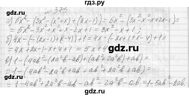 ГДЗ по алгебре 7 класс  Макарычев  Углубленный уровень упражнение - 375, Решебник к учебнику 2013