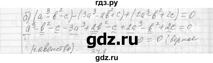 ГДЗ по алгебре 7 класс  Макарычев  Углубленный уровень упражнение - 377, Решебник к учебнику 2013
