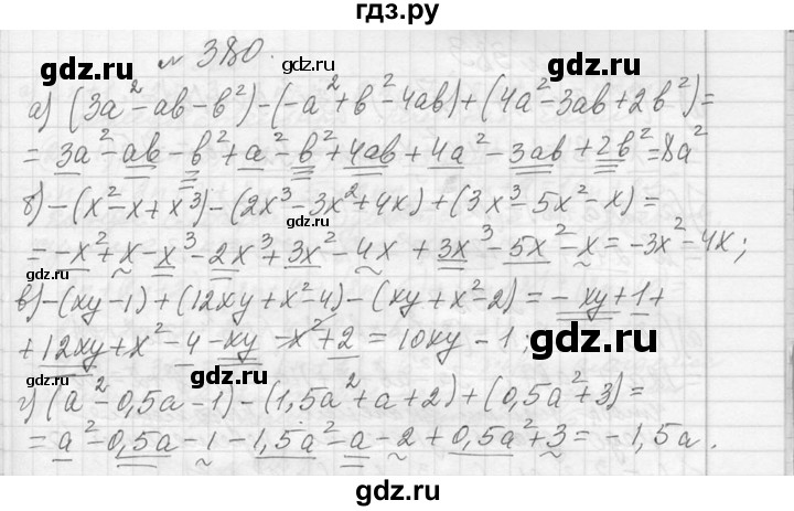 ГДЗ по алгебре 7 класс  Макарычев  Углубленный уровень упражнение - 380, Решебник к учебнику 2013