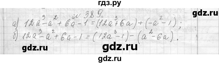ГДЗ по алгебре 7 класс  Макарычев  Углубленный уровень упражнение - 389, Решебник к учебнику 2013