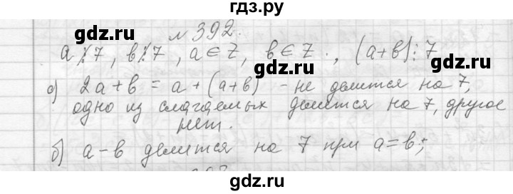 ГДЗ по алгебре 7 класс  Макарычев  Углубленный уровень упражнение - 392, Решебник к учебнику 2013