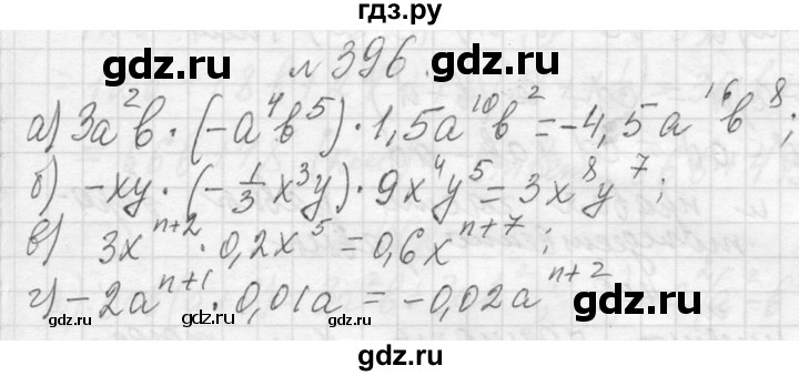 ГДЗ по алгебре 7 класс  Макарычев  Углубленный уровень упражнение - 396, Решебник к учебнику 2013
