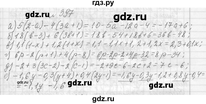 ГДЗ по алгебре 7 класс  Макарычев  Углубленный уровень упражнение - 397, Решебник к учебнику 2013