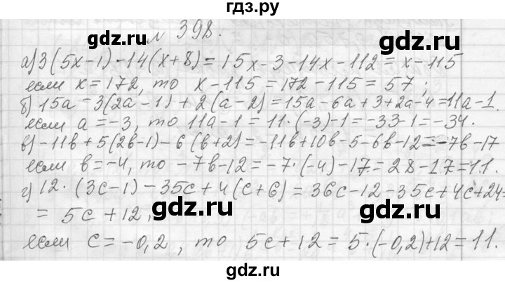ГДЗ по алгебре 7 класс  Макарычев  Углубленный уровень упражнение - 398, Решебник к учебнику 2013