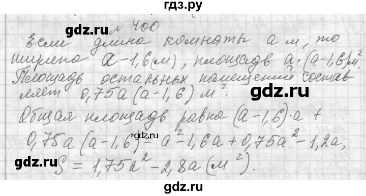 ГДЗ по алгебре 7 класс  Макарычев  Углубленный уровень упражнение - 400, Решебник к учебнику 2013