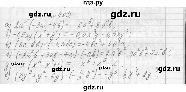 ГДЗ по алгебре 7 класс  Макарычев  Углубленный уровень упражнение - 403, Решебник к учебнику 2013