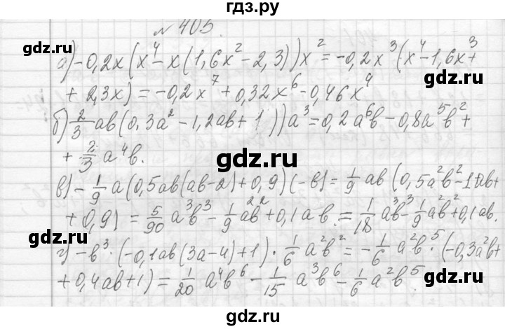 ГДЗ по алгебре 7 класс  Макарычев  Углубленный уровень упражнение - 405, Решебник к учебнику 2013