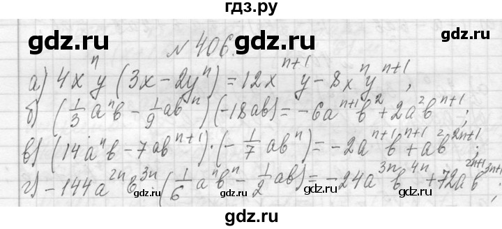 ГДЗ по алгебре 7 класс  Макарычев  Углубленный уровень упражнение - 406, Решебник к учебнику 2013