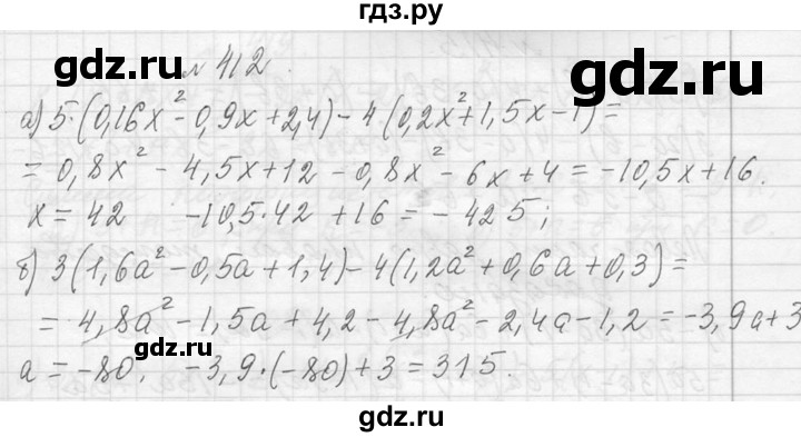 ГДЗ по алгебре 7 класс  Макарычев  Углубленный уровень упражнение - 412, Решебник к учебнику 2013