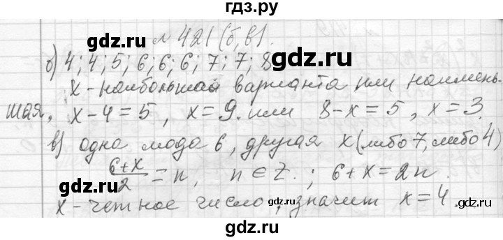 ГДЗ по алгебре 7 класс  Макарычев  Углубленный уровень упражнение - 421, Решебник к учебнику 2013