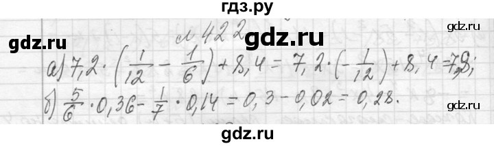 ГДЗ по алгебре 7 класс  Макарычев  Углубленный уровень упражнение - 422, Решебник к учебнику 2013