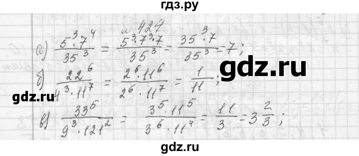 ГДЗ по алгебре 7 класс  Макарычев  Углубленный уровень упражнение - 424, Решебник к учебнику 2013