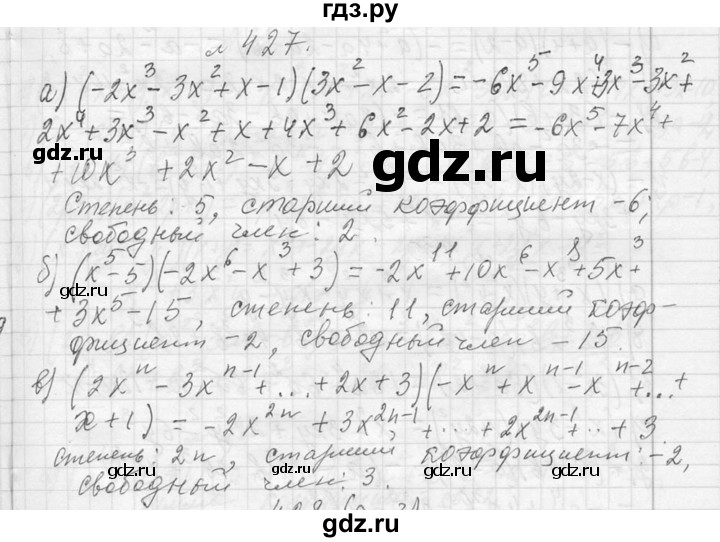 ГДЗ по алгебре 7 класс  Макарычев  Углубленный уровень упражнение - 427, Решебник к учебнику 2013
