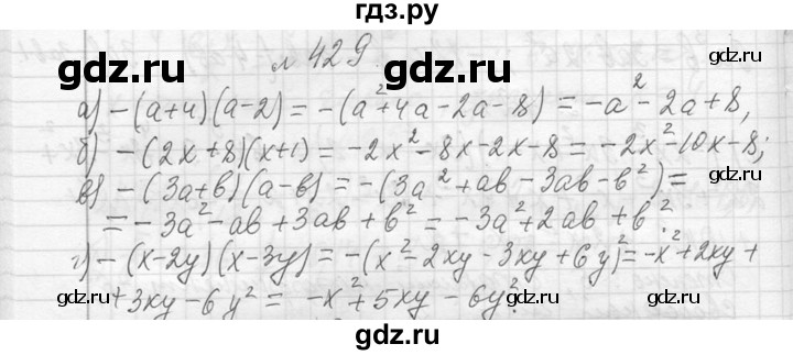 ГДЗ по алгебре 7 класс  Макарычев  Углубленный уровень упражнение - 429, Решебник к учебнику 2013