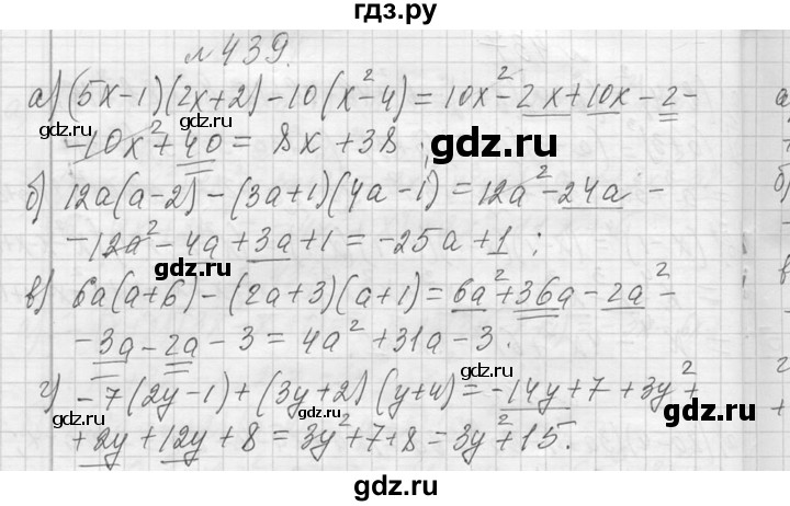 ГДЗ по алгебре 7 класс  Макарычев  Углубленный уровень упражнение - 439, Решебник к учебнику 2013
