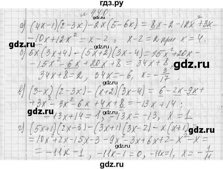 ГДЗ по алгебре 7 класс  Макарычев  Углубленный уровень упражнение - 440, Решебник к учебнику 2013