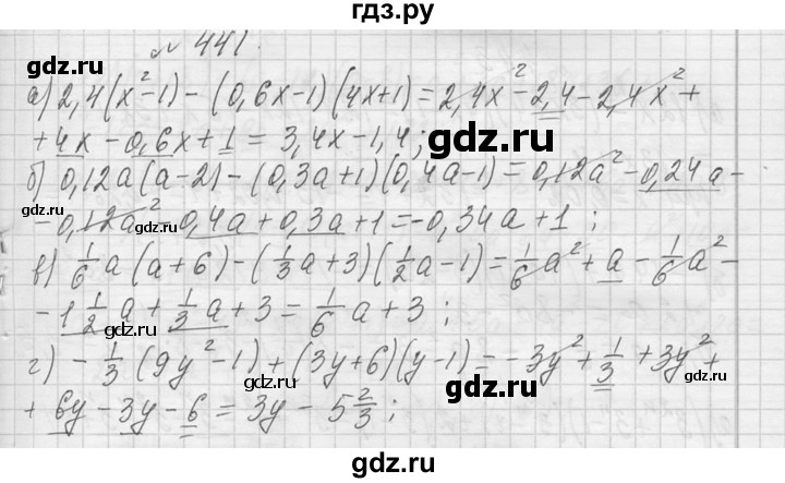 ГДЗ по алгебре 7 класс  Макарычев  Углубленный уровень упражнение - 441, Решебник к учебнику 2013