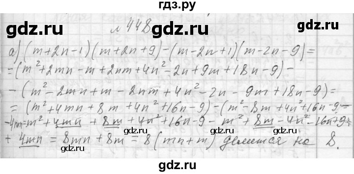 ГДЗ по алгебре 7 класс  Макарычев  Углубленный уровень упражнение - 448, Решебник к учебнику 2013