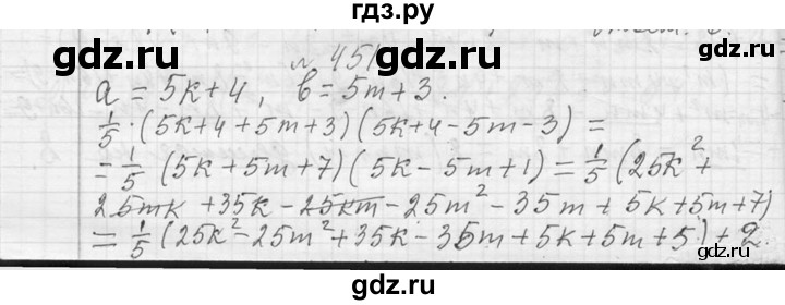 ГДЗ по алгебре 7 класс  Макарычев  Углубленный уровень упражнение - 451, Решебник к учебнику 2013