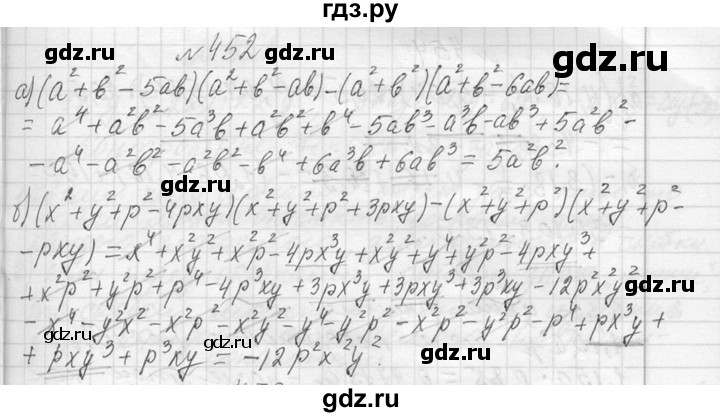 ГДЗ по алгебре 7 класс  Макарычев  Углубленный уровень упражнение - 452, Решебник к учебнику 2013