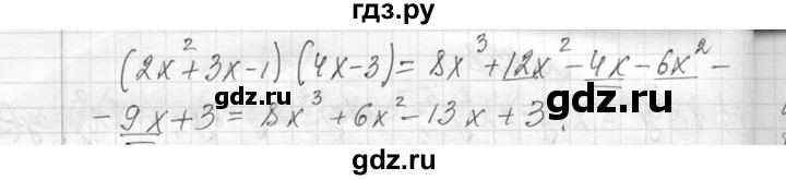 ГДЗ по алгебре 7 класс  Макарычев  Углубленный уровень упражнение - 458, Решебник к учебнику 2013