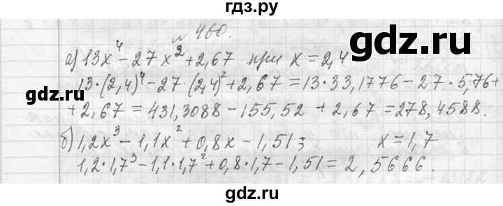 ГДЗ по алгебре 7 класс  Макарычев  Углубленный уровень упражнение - 460, Решебник к учебнику 2013