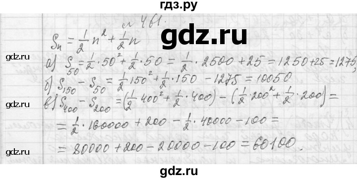 ГДЗ по алгебре 7 класс  Макарычев  Углубленный уровень упражнение - 461, Решебник к учебнику 2013