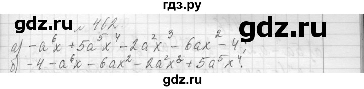 ГДЗ по алгебре 7 класс  Макарычев  Углубленный уровень упражнение - 462, Решебник к учебнику 2013