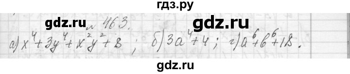 ГДЗ по алгебре 7 класс  Макарычев  Углубленный уровень упражнение - 463, Решебник к учебнику 2013