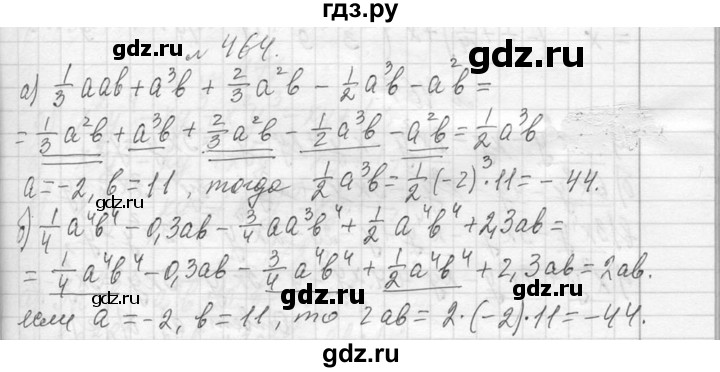 ГДЗ по алгебре 7 класс  Макарычев  Углубленный уровень упражнение - 464, Решебник к учебнику 2013