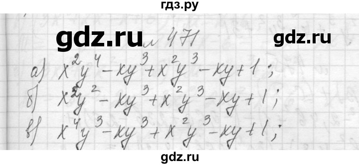 ГДЗ по алгебре 7 класс  Макарычев  Углубленный уровень упражнение - 471, Решебник к учебнику 2013
