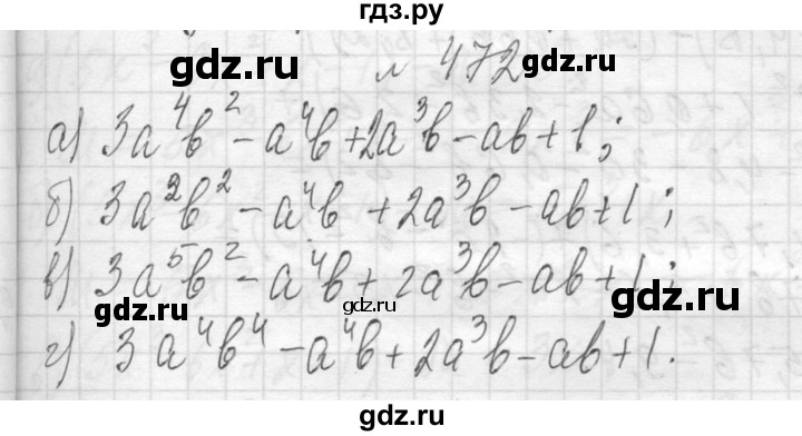 ГДЗ по алгебре 7 класс  Макарычев  Углубленный уровень упражнение - 472, Решебник к учебнику 2013