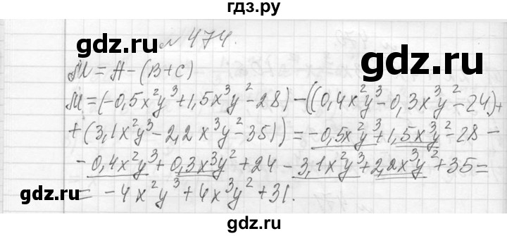 ГДЗ по алгебре 7 класс  Макарычев  Углубленный уровень упражнение - 474, Решебник к учебнику 2013