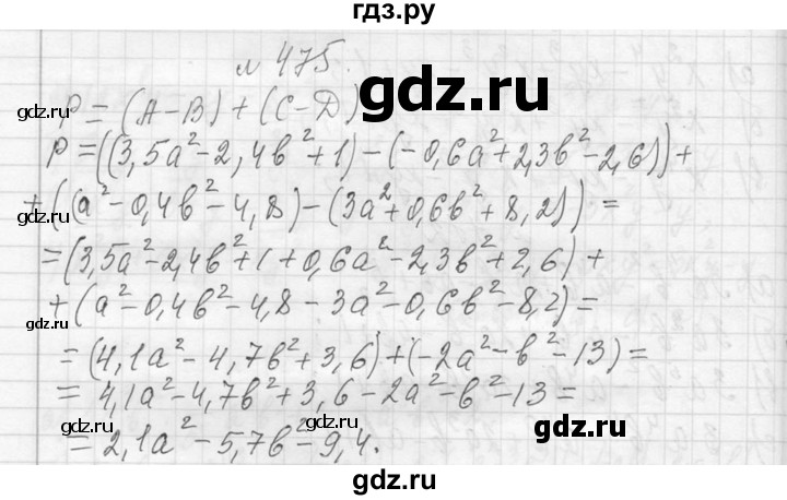 ГДЗ по алгебре 7 класс  Макарычев  Углубленный уровень упражнение - 475, Решебник к учебнику 2013
